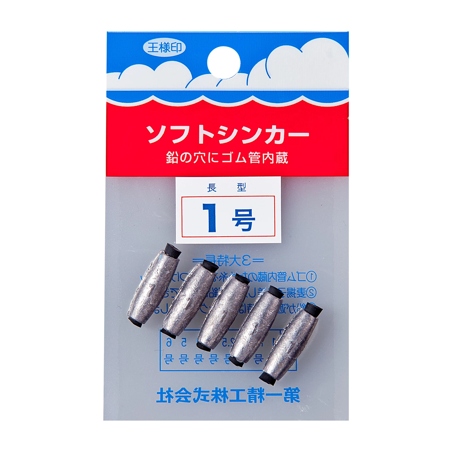 Bean Sinkers 1 Packet Of Daiichiseiko Oval Sinkers With Rubber Inserts - Fishing Sinkers 1 Bean Sinkers 1 Packet Of Daiichiseiko Oval Sinkers With Rubber Inserts - Fishing Sinkers