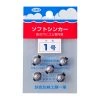 1 Packet Of Daiichiseiko Ball Sinkers With Rubber Inserts - Fishing Sinkers